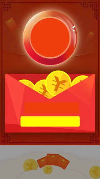 分享好友有红包电商H5背景素材高清