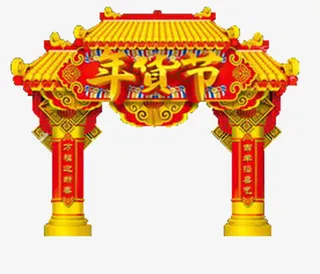 红运大门红运年货免抠