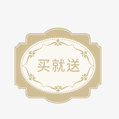 热卖标签元素免抠