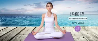 瑜伽垫淘宝banner背景高清