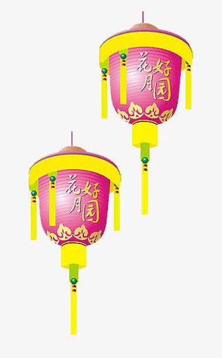 中秋花好月园灯笼免抠