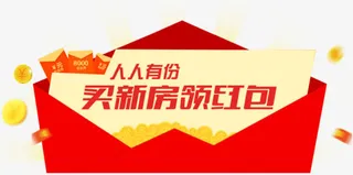 领红包金币免抠