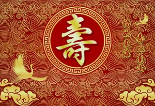 寿比南山 福如东海高清