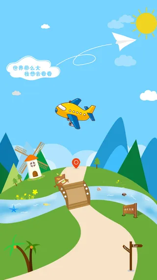 蓝色天空卡通旅游背景高清扁平简约背景