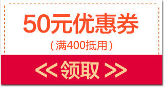 天猫优惠券免抠