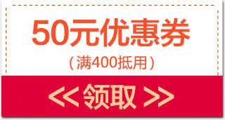天猫优惠券免抠