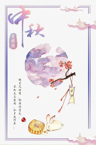 水彩中秋免抠