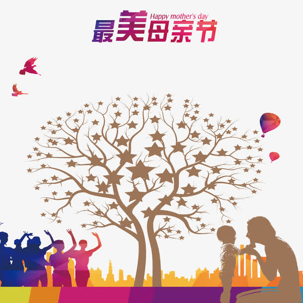 母亲节创意psd元素免抠
