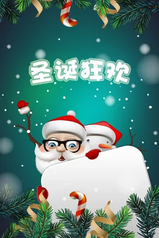 绿色梦幻卡通圣诞节高清背景高清