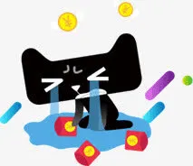 天猫免抠