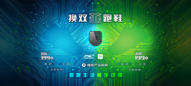 跑鞋活动舒适电商主图免抠