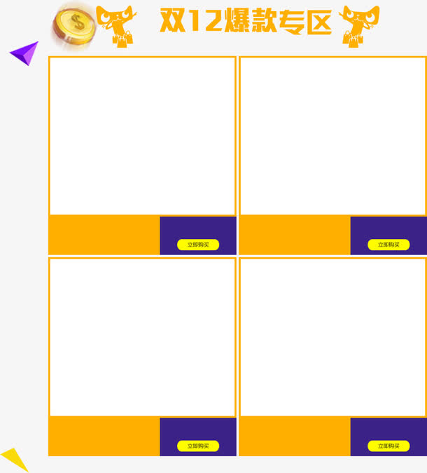 立即购买免抠