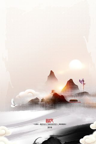 古风国庆节背景图高清