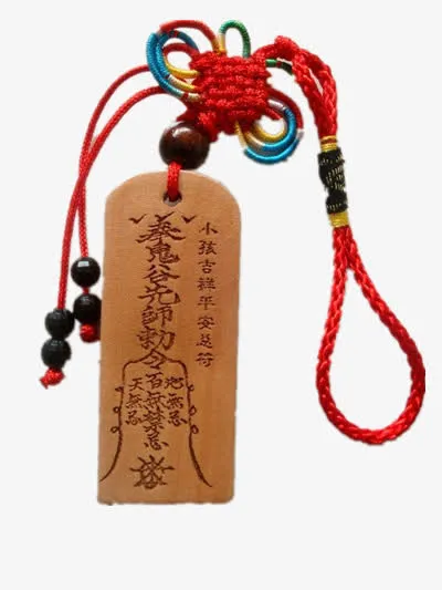 红色平安符免抠