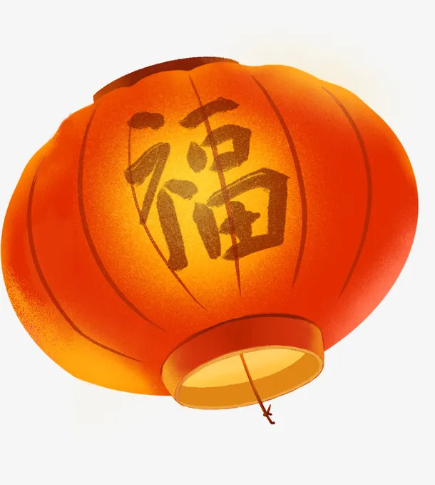 元宵节喜庆福字灯笼免抠