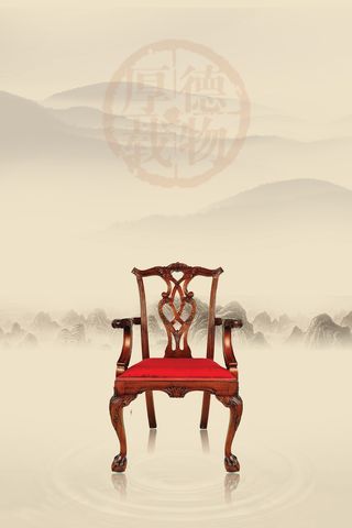 中国风太师椅招商海报高清