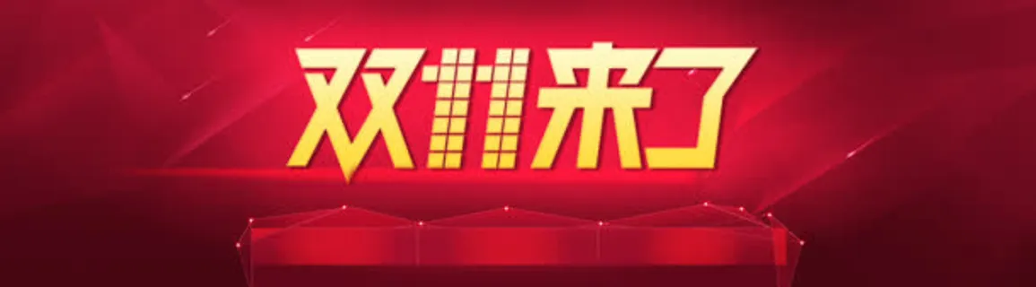 双来了创意banner背景