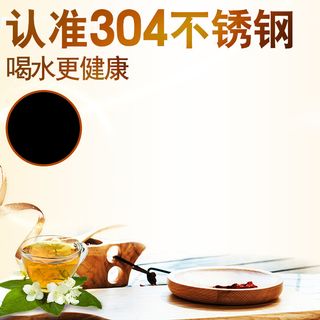 简约不锈钢热水壶PSD分层主图背景素材高清