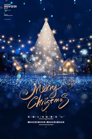 圣诞海报高清另类其他背景
