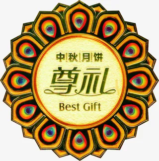 中秋月饼花型礼盒中秋免抠