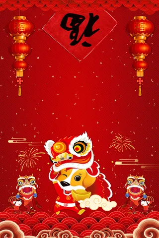 红色中国风新年快乐海报背景素材高清