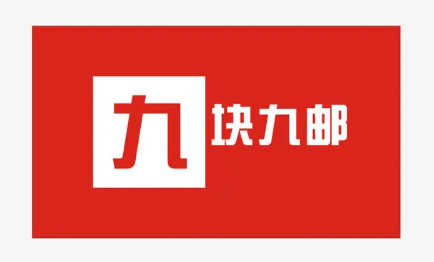 九块九素材图片免抠
