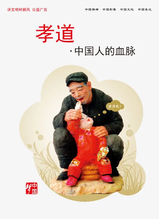 中国梦免抠