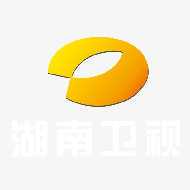 黄色湖南卫视logo标志免抠