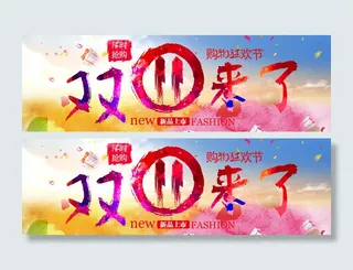 双十一背景高清
