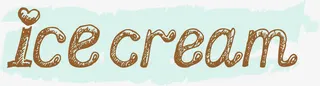 冰激凌文字图案免抠