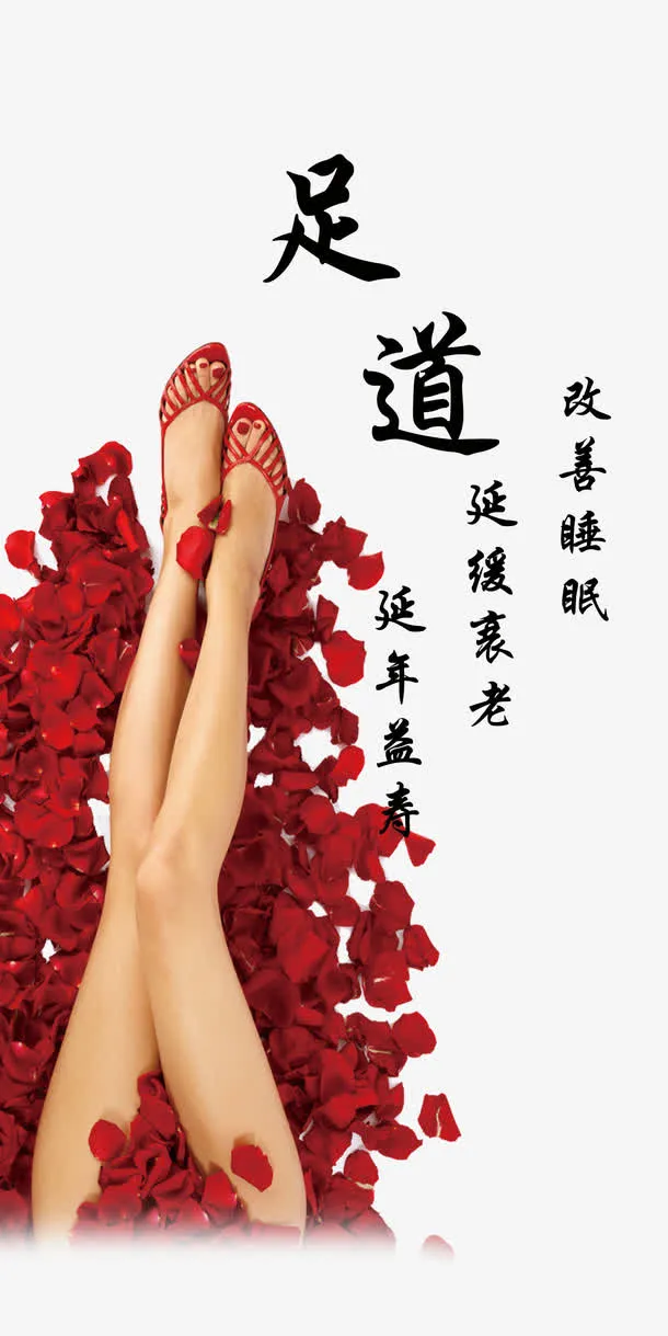 足道免抠