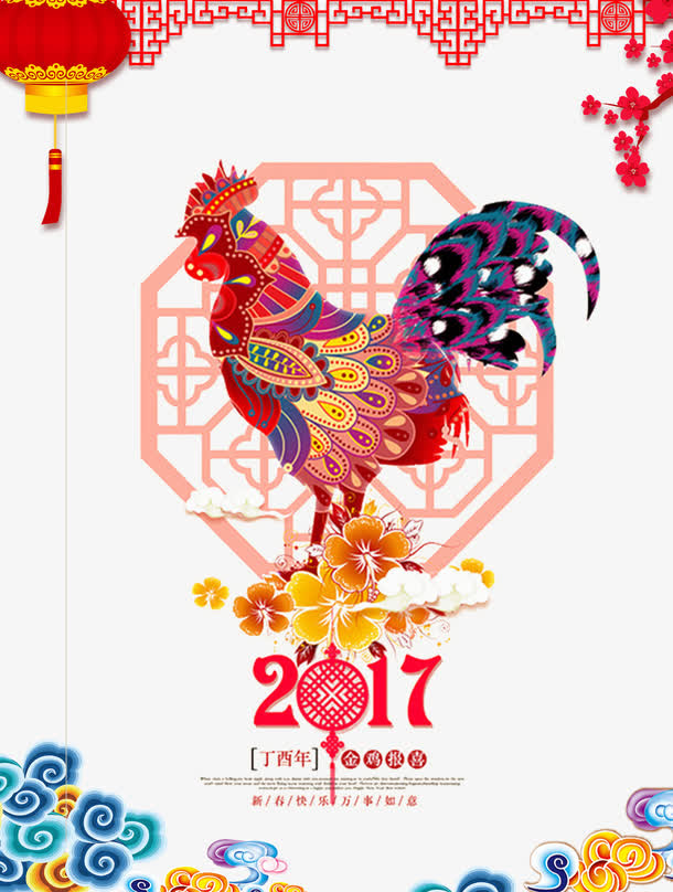 鸡年素材免抠