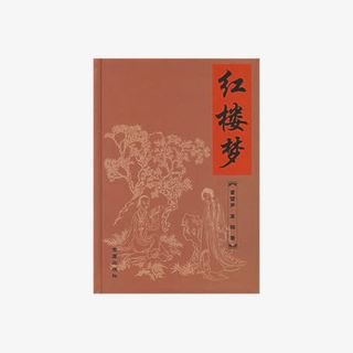 红楼梦书籍免抠