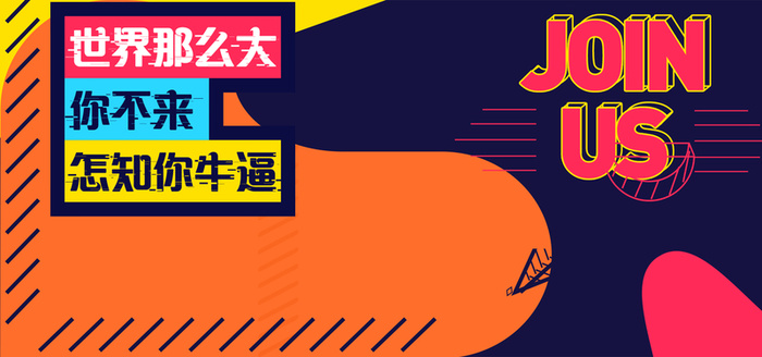 招聘会简约风格海报banner背景高清