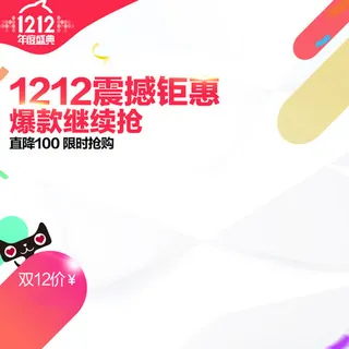 双十二白色立体直通车主图素材高清