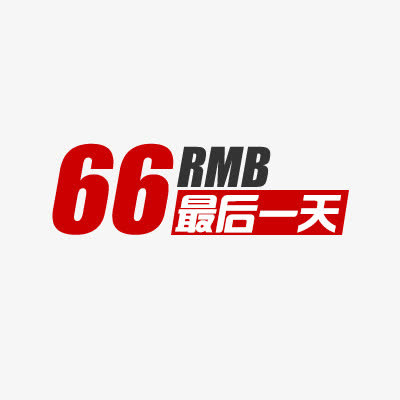 价格标签免抠