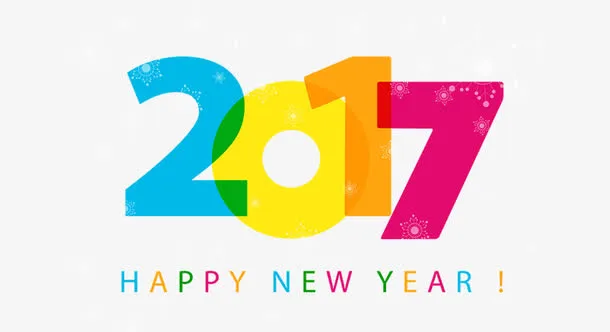 2017新年字体素材免抠