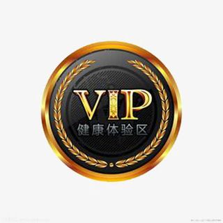 VIP等级体验卡免抠