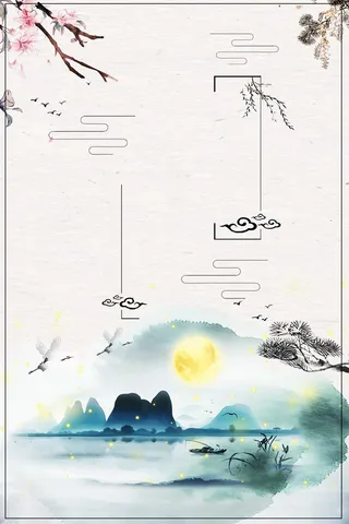 中国风传统节日重阳高清