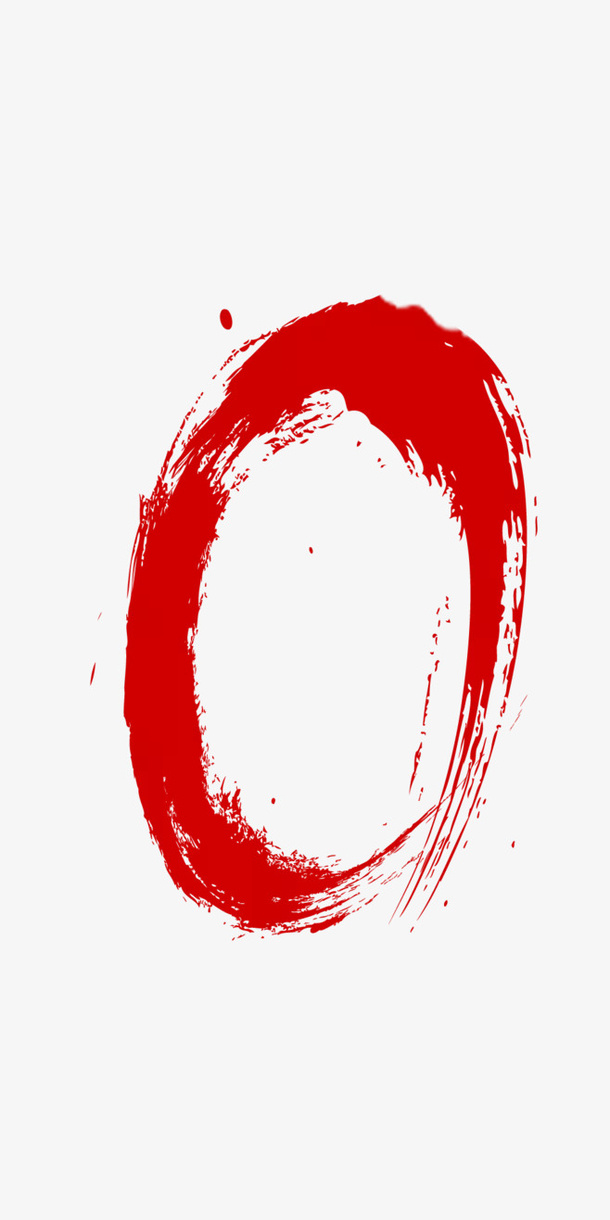 笔墨数字0素材免抠