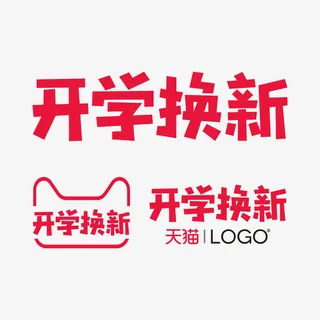 开学换新 logo免抠