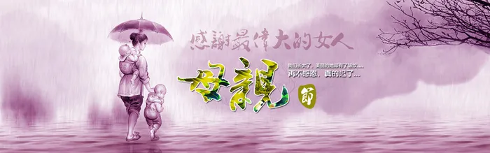 母亲节水墨画背景高清
