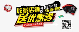 店铺收藏送优惠卷免抠