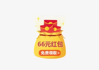 钱袋里的红包免抠