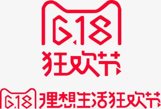 618电商狂欢节生活字体免抠