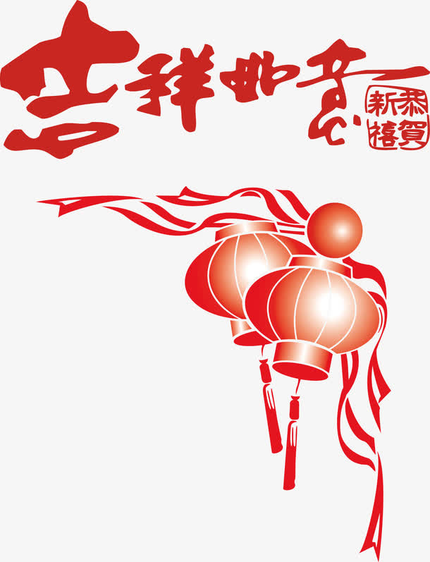 吉祥如意灯笼大年初一素材免抠