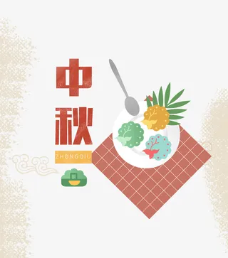 手绘创意中秋节装饰素材免抠