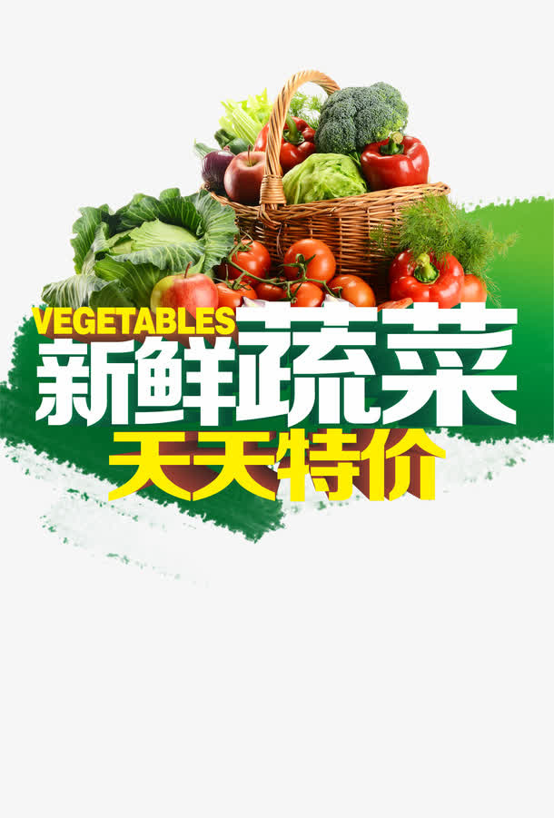 天天特价免抠