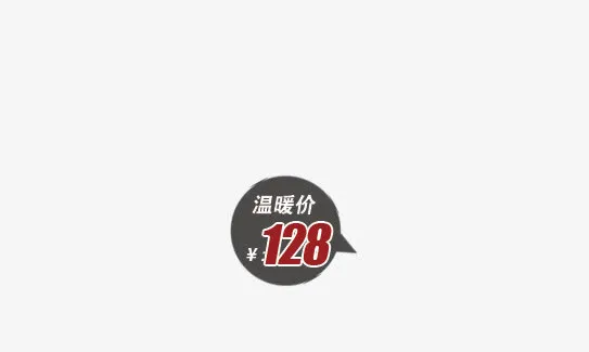 黑色圆形对话框促销标签免抠