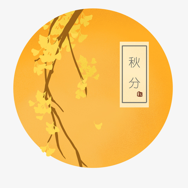 手绘卡通二十四节气图案设计免抠